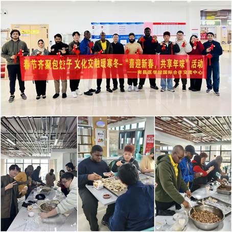 南昌医学院留学生包饺子迎新春，感受中国年俗文化