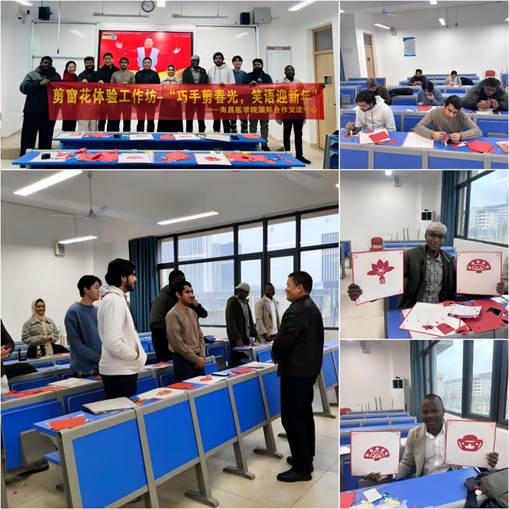 南昌医学院举办留学生剪窗花体验工作坊，指尖匠心传承民俗文化