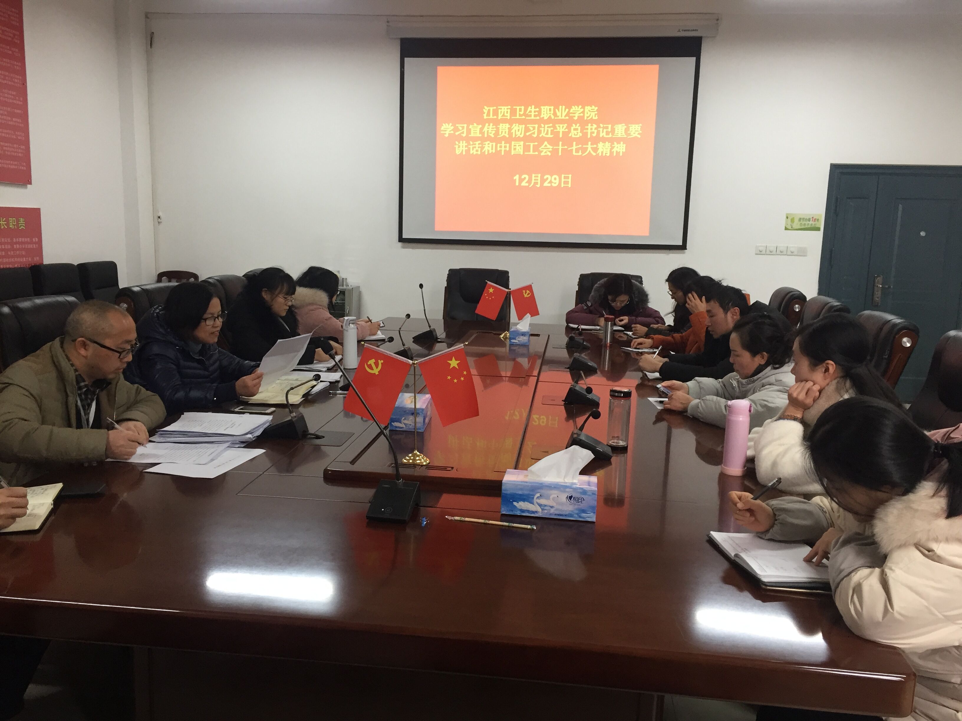 院工会组织分会委员学习有关精神