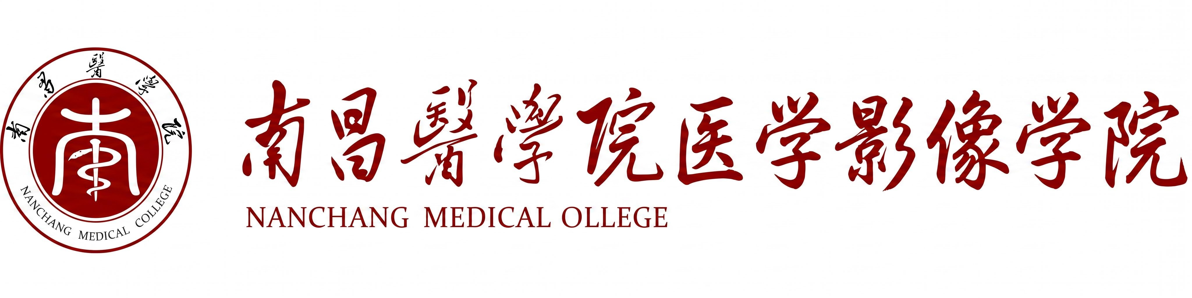 影像学院新